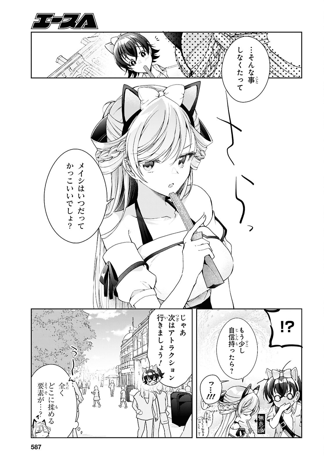 Isshiki-san wa Koi o Shiritai. Chap 55 - Next Chap 56