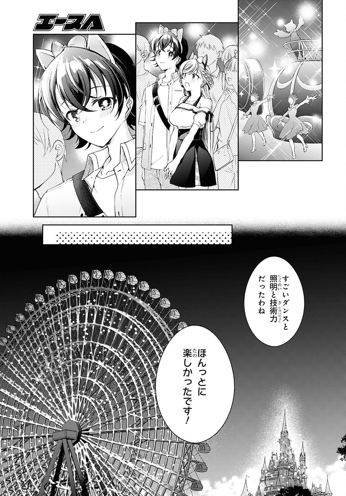 Isshiki-san wa Koi o Shiritai. Chap 55 - Next Chap 56