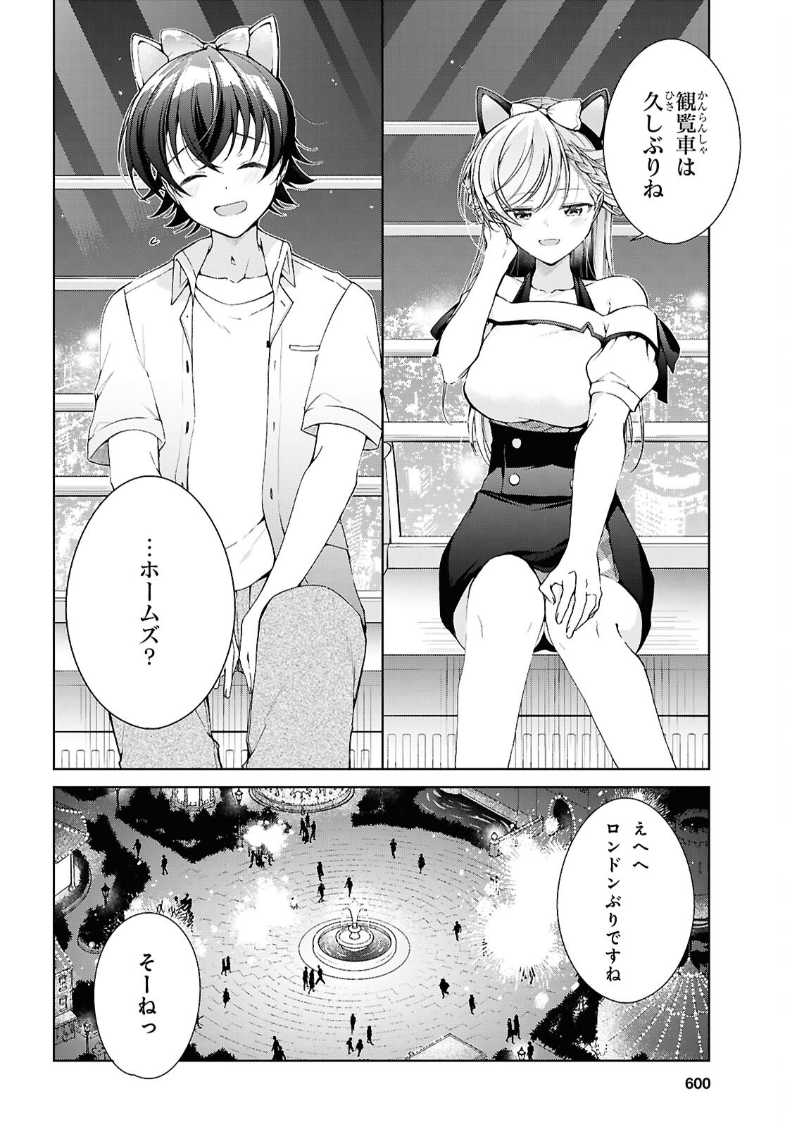 Isshiki-san wa Koi o Shiritai. Chap 55 - Next Chap 56
