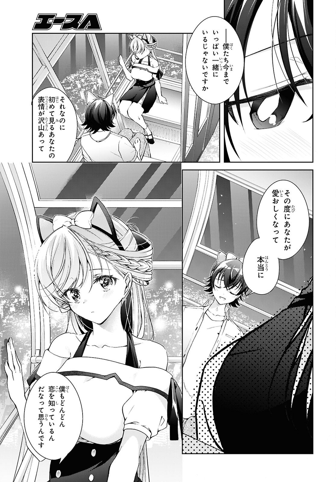 Isshiki-san wa Koi o Shiritai. Chap 55 - Next Chap 56