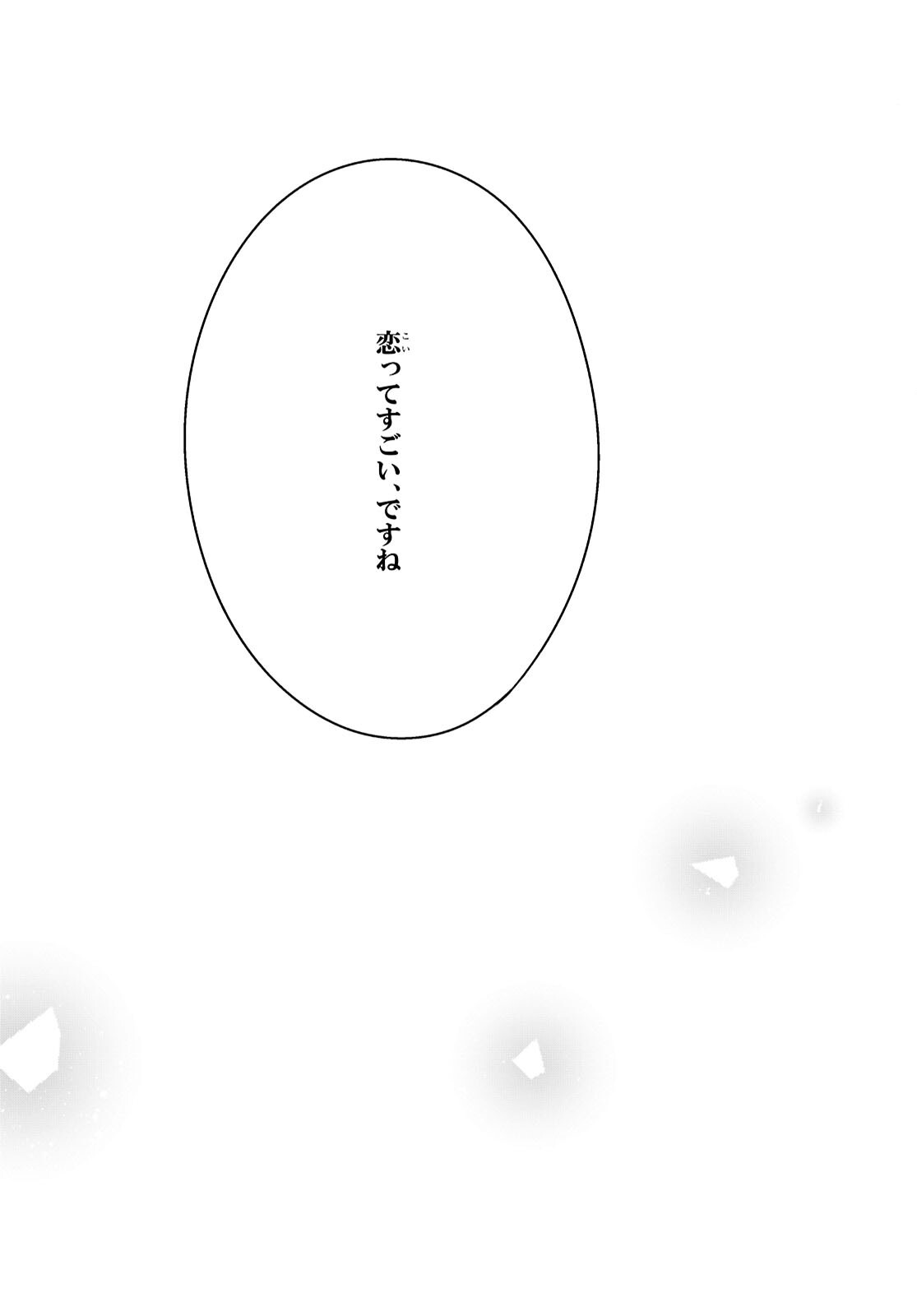 Isshiki-san wa Koi o Shiritai. Chap 55 - Next Chap 56