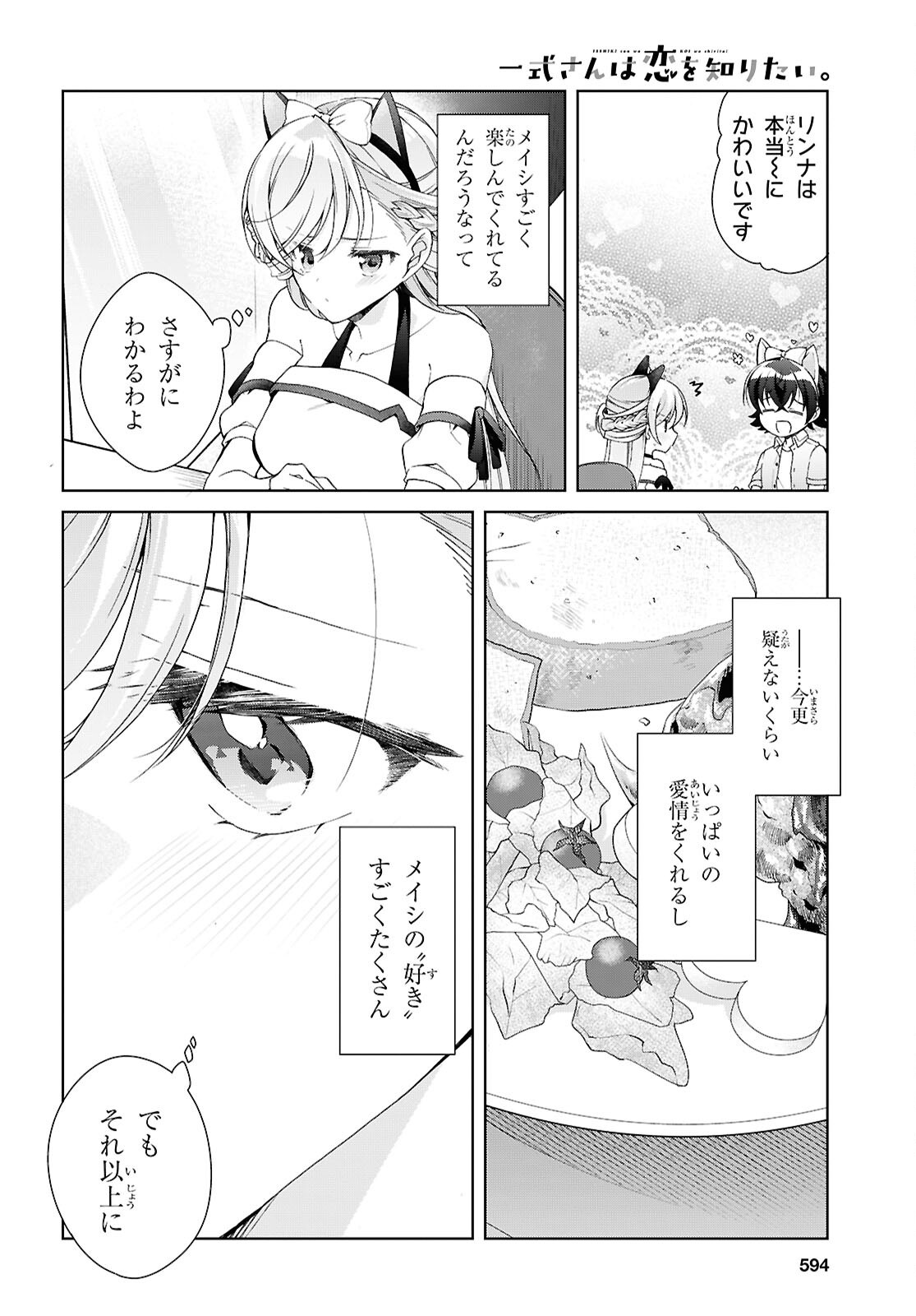 Isshiki-san wa Koi o Shiritai. Chap 55 - Next Chap 56