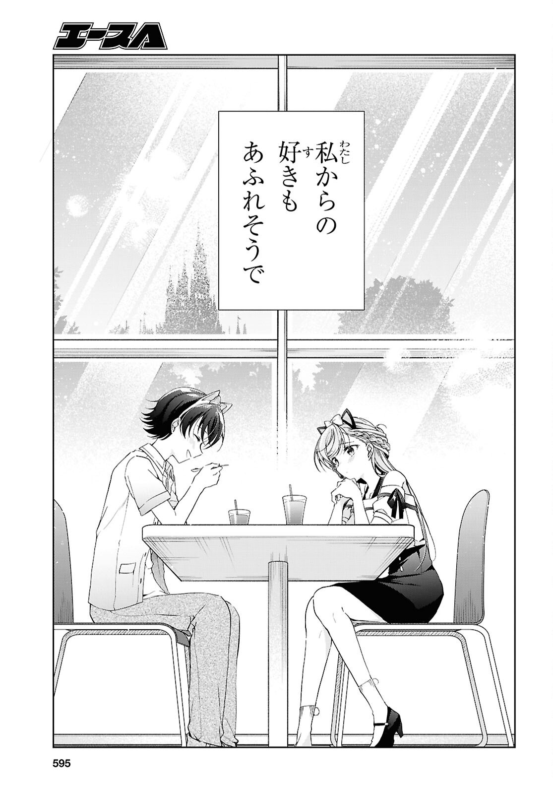 Isshiki-san wa Koi o Shiritai. Chap 55 - Next Chap 56