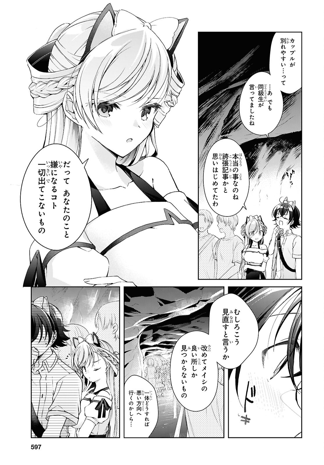 Isshiki-san wa Koi o Shiritai. Chap 55 - Next Chap 56