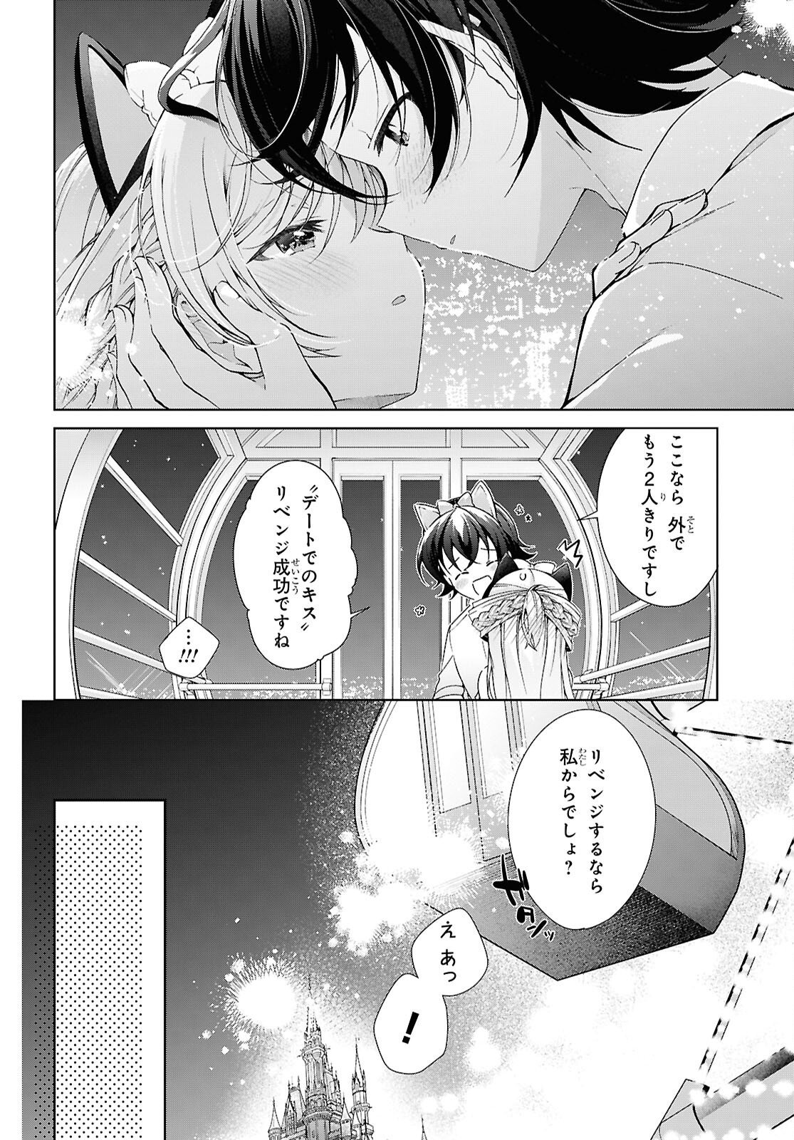 Isshiki-san wa Koi o Shiritai. Chap 55 - Next Chap 56