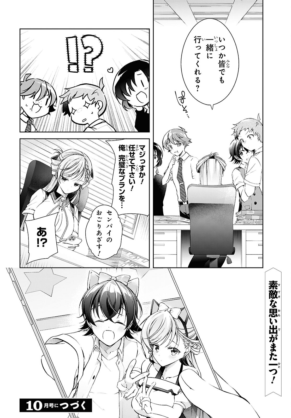 Isshiki-san wa Koi o Shiritai. Chap 55 - Next Chap 56