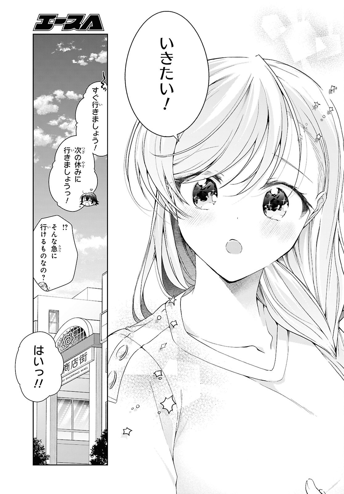 Isshiki-san wa Koi o Shiritai. Chap 55 - Next Chap 56