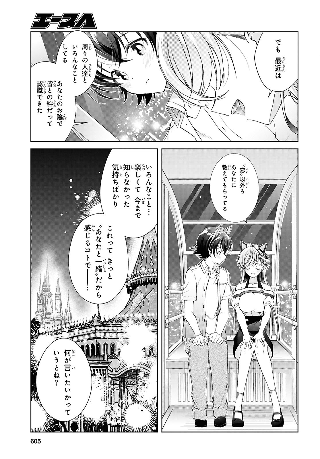 Isshiki-san wa Koi o Shiritai. Chap 55 - Next Chap 56