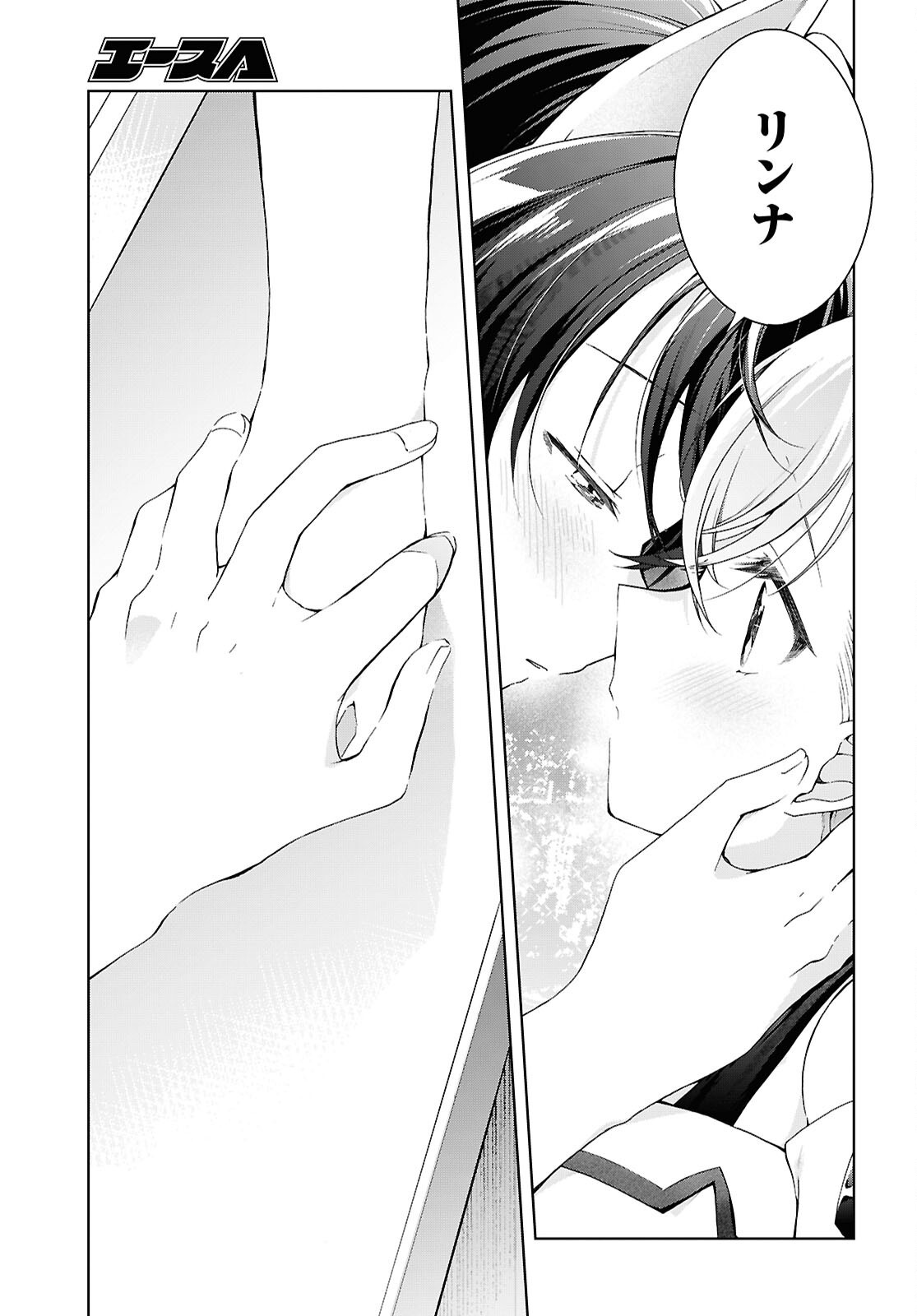 Isshiki-san wa Koi o Shiritai. Chap 55 - Next Chap 56
