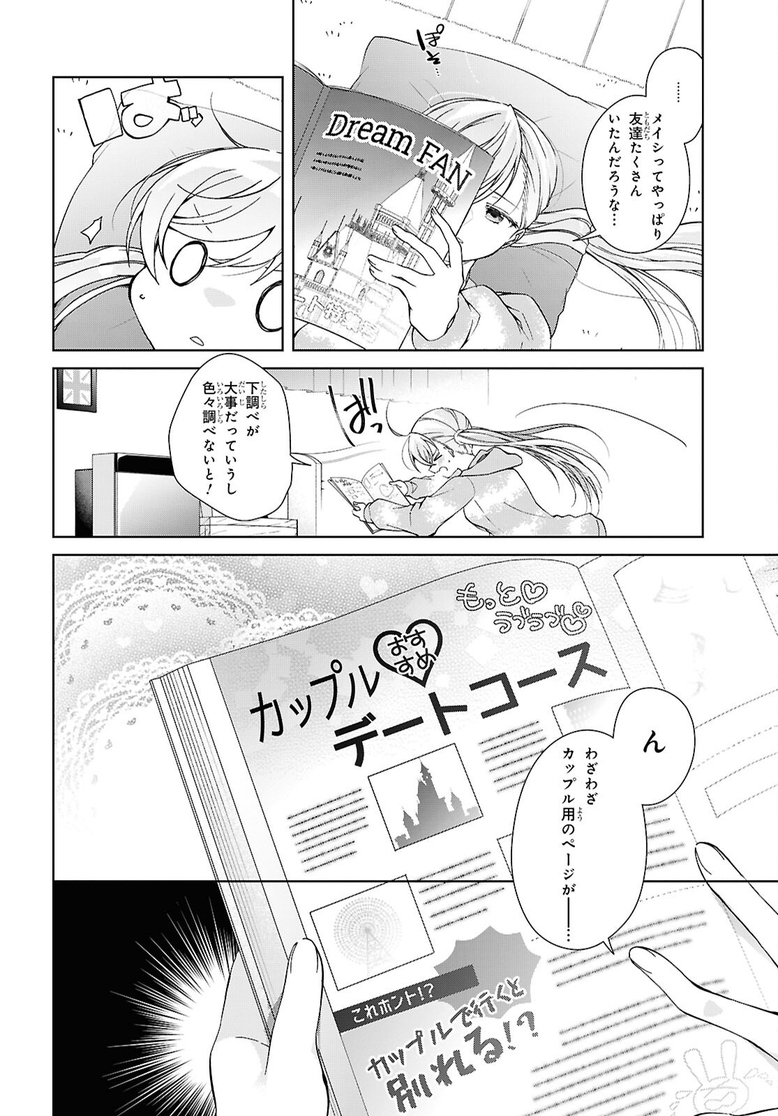 Isshiki-san wa Koi o Shiritai. Chap 55 - Next Chap 56