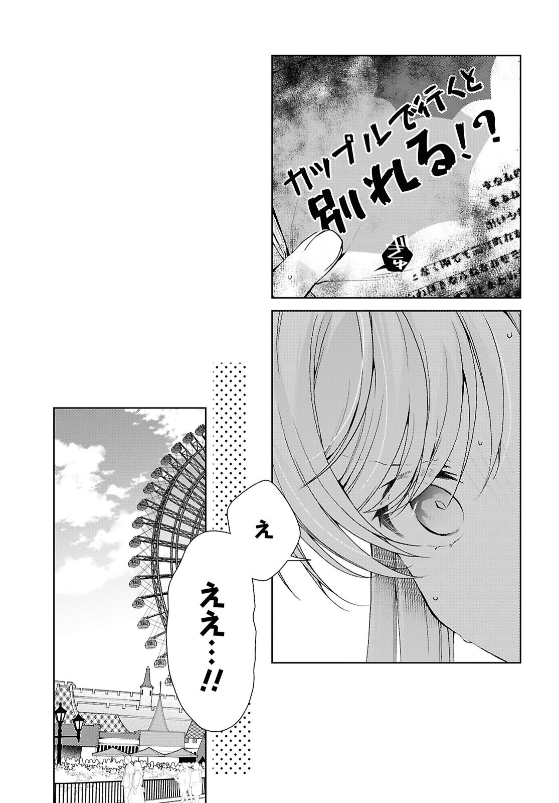 Isshiki-san wa Koi o Shiritai. Chap 55 - Next Chap 56