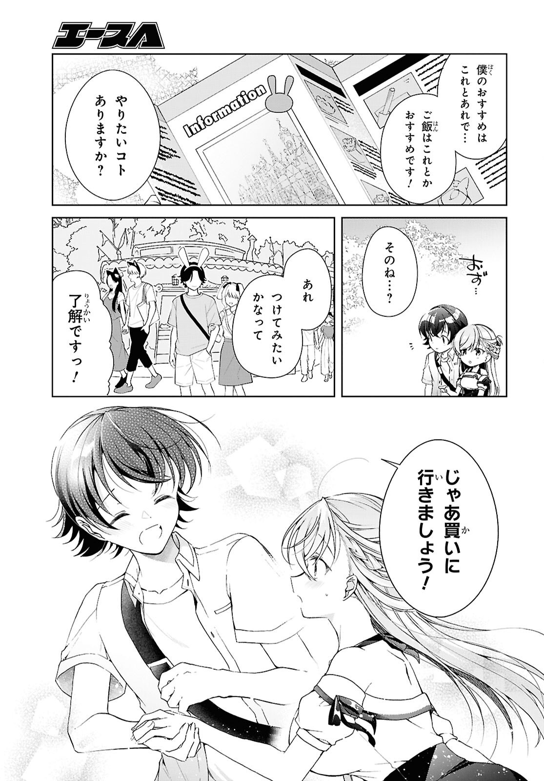 Isshiki-san wa Koi o Shiritai. Chap 55 - Next Chap 56