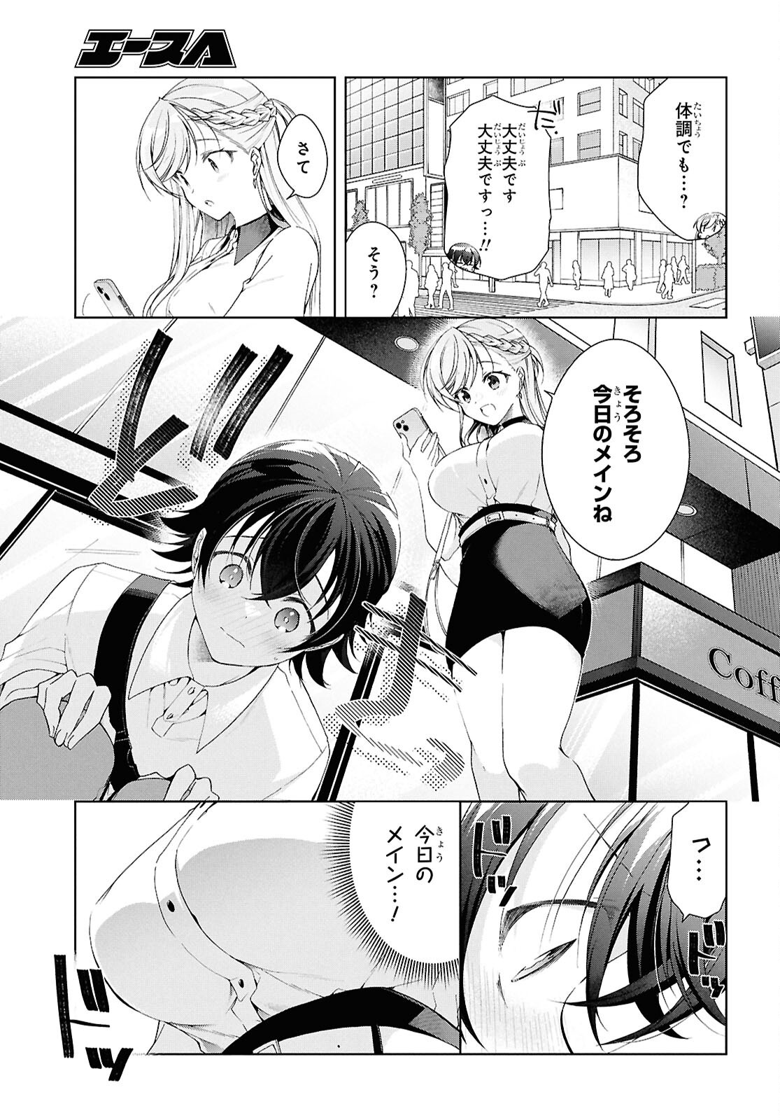 Isshiki-san wa Koi o Shiritai. Chap 53 - Next Chap 54