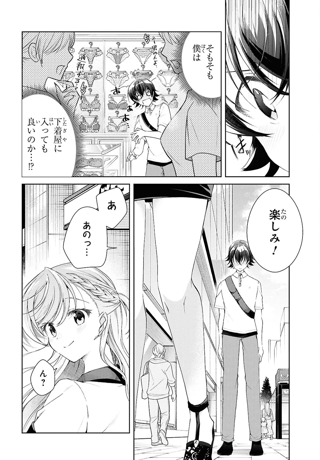 Isshiki-san wa Koi o Shiritai. Chap 53 - Next Chap 54