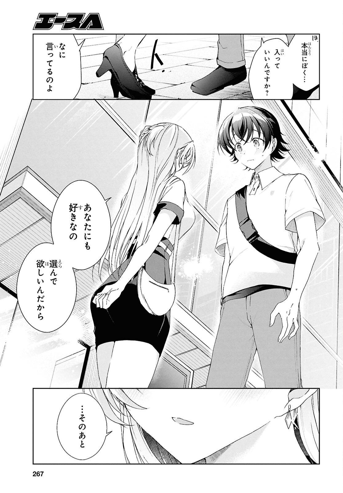 Isshiki-san wa Koi o Shiritai. Chap 53 - Next Chap 54