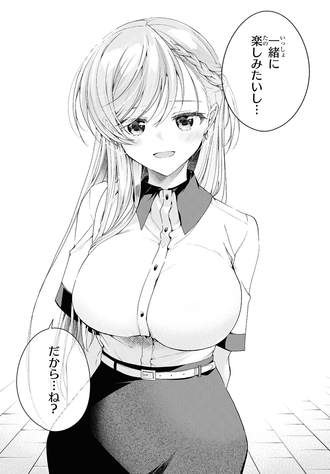 Isshiki-san wa Koi o Shiritai. Chap 53 - Next Chap 54