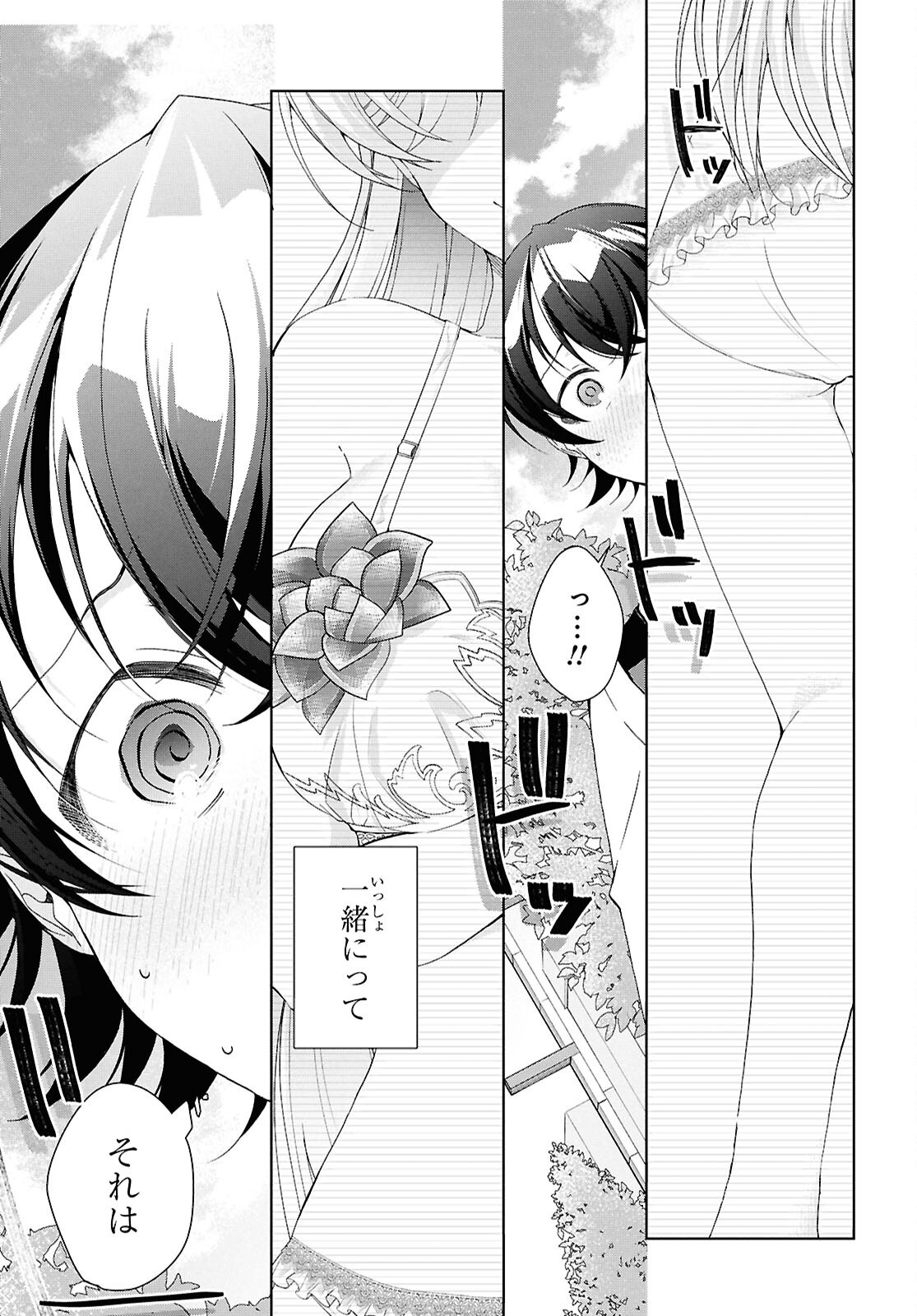 Isshiki-san wa Koi o Shiritai. Chap 53 - Next Chap 54