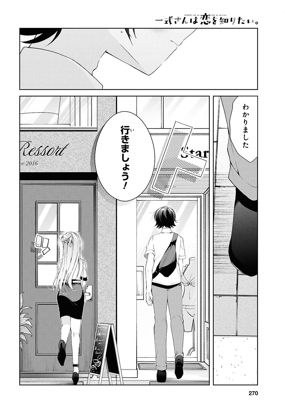 Isshiki-san wa Koi o Shiritai. Chap 53 - Next Chap 54