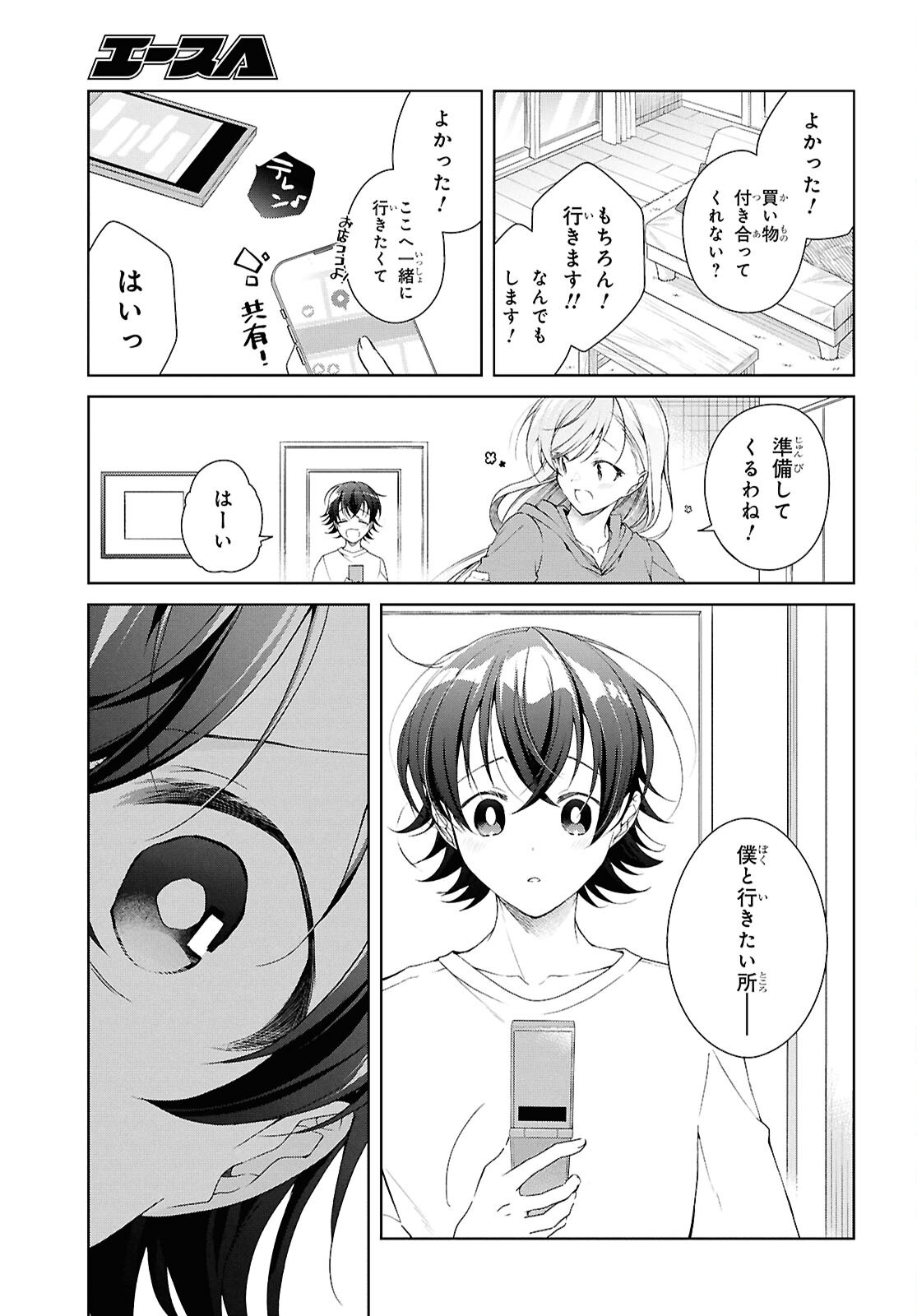 Isshiki-san wa Koi o Shiritai. Chap 53 - Next Chap 54