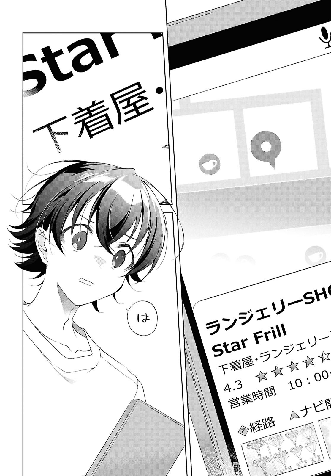 Isshiki-san wa Koi o Shiritai. Chap 53 - Next Chap 54