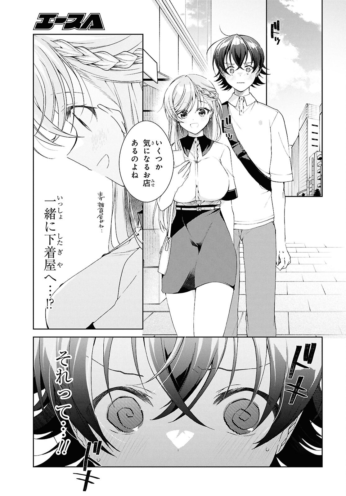 Isshiki-san wa Koi o Shiritai. Chap 53 - Next Chap 54