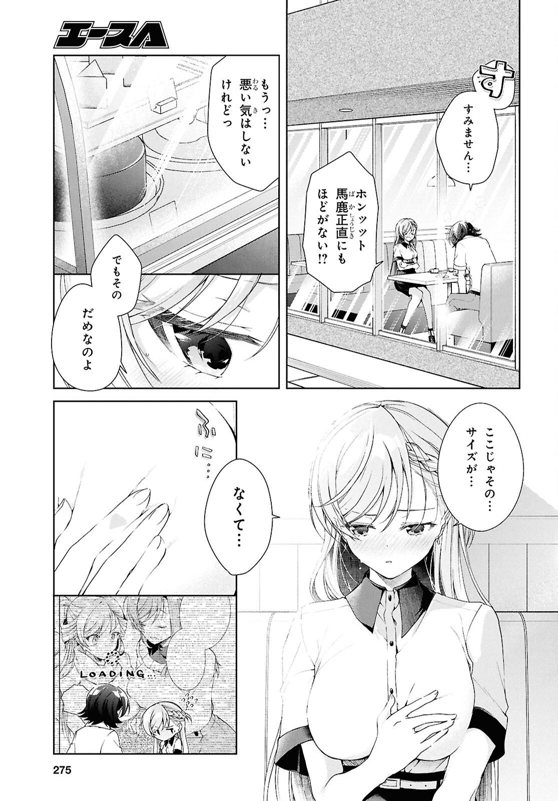 Isshiki-san wa Koi o Shiritai. Chap 53 - Next Chap 54