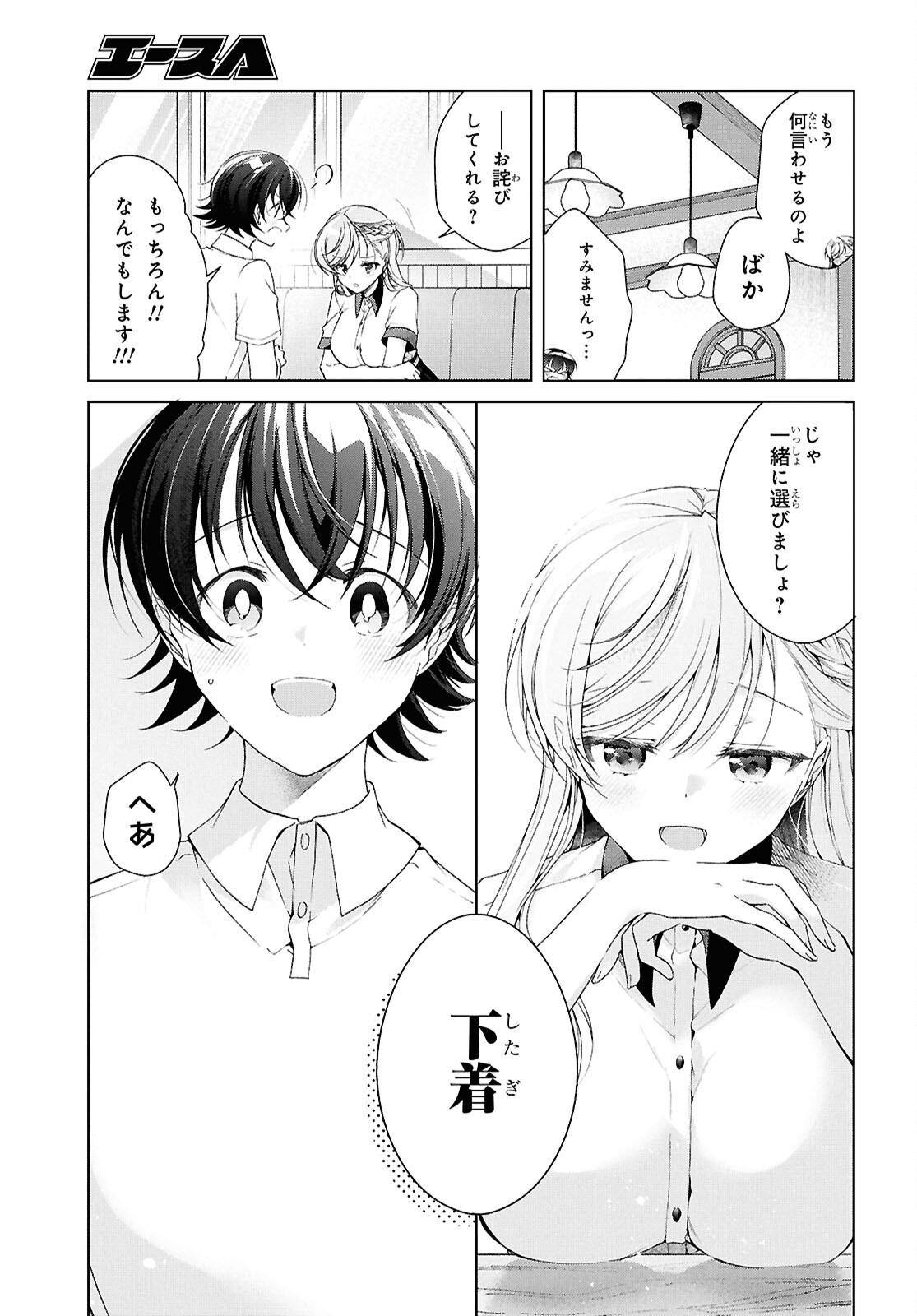 Isshiki-san wa Koi o Shiritai. Chap 53 - Next Chap 54