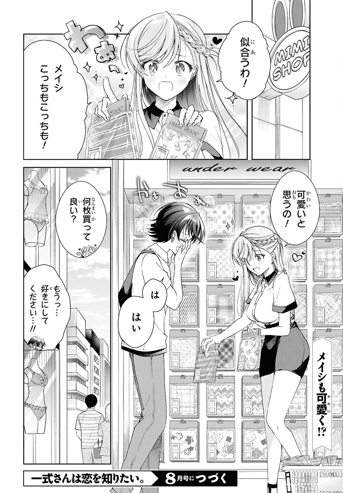 Isshiki-san wa Koi o Shiritai. Chap 53 - Next Chap 54
