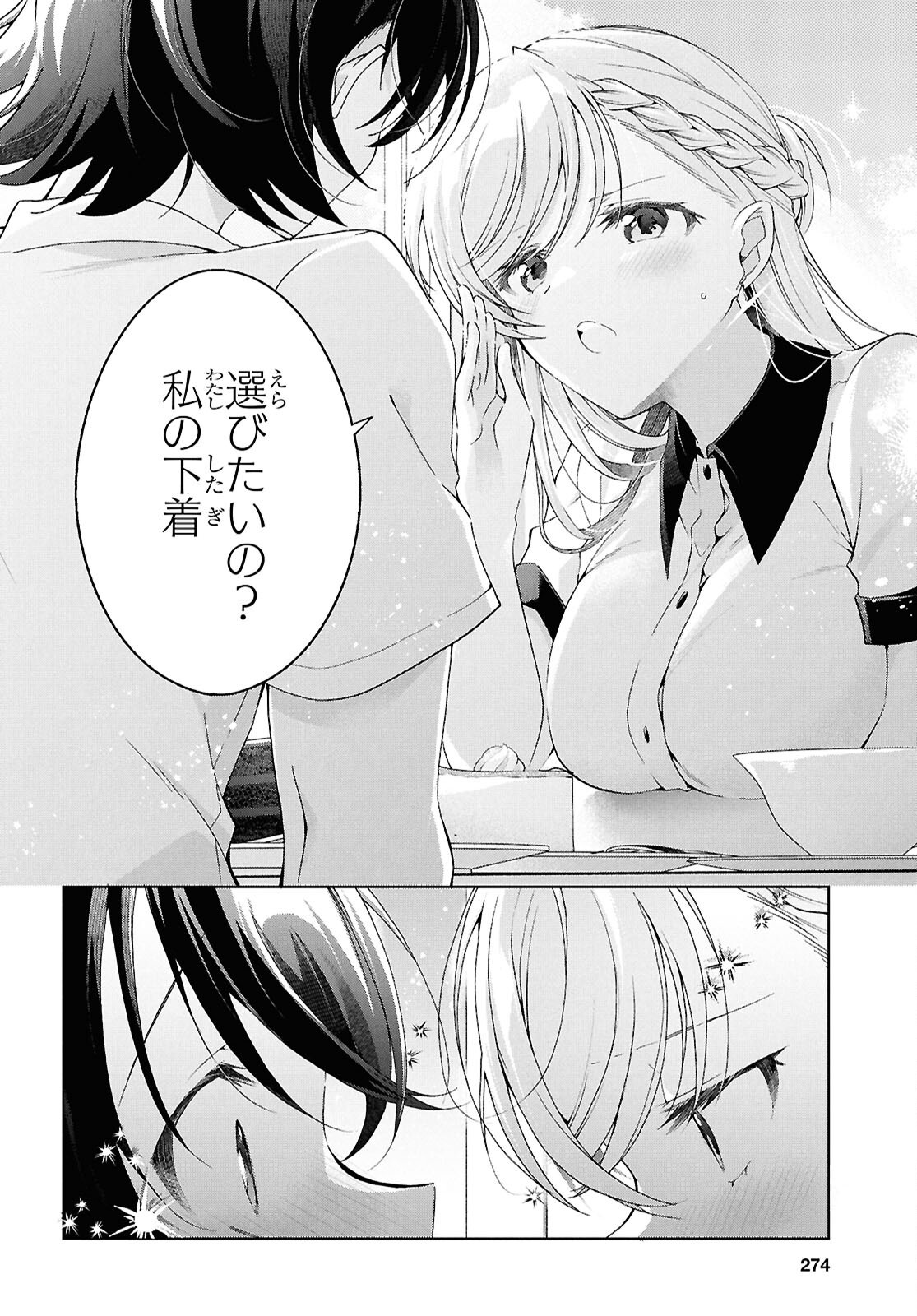 Isshiki-san wa Koi o Shiritai. Chap 53 - Next Chap 54