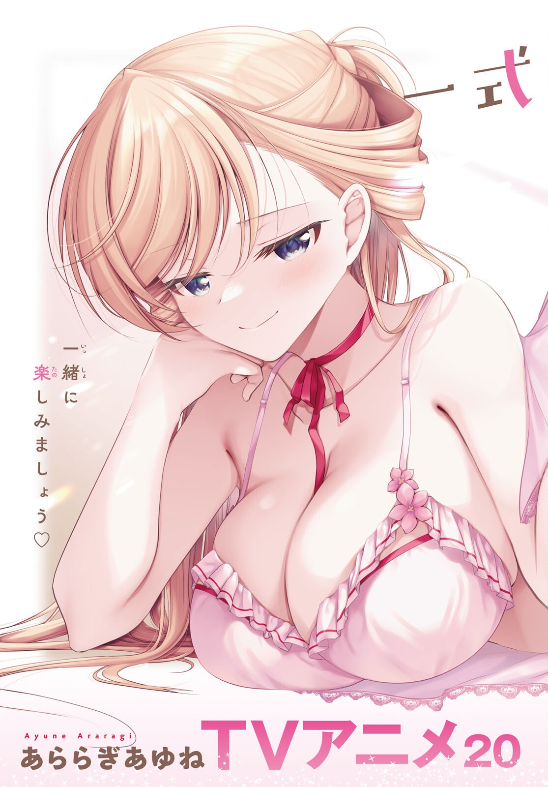 Isshiki-san wa Koi o Shiritai. Chap 53 - Next Chap 54