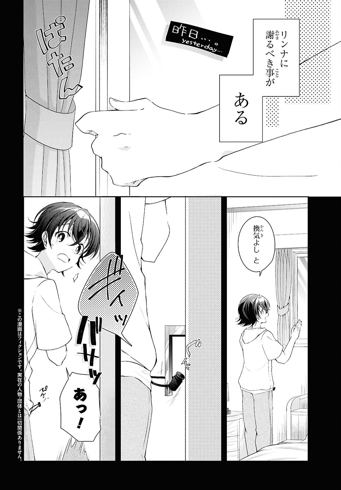 Isshiki-san wa Koi o Shiritai. Chap 53 - Next Chap 54