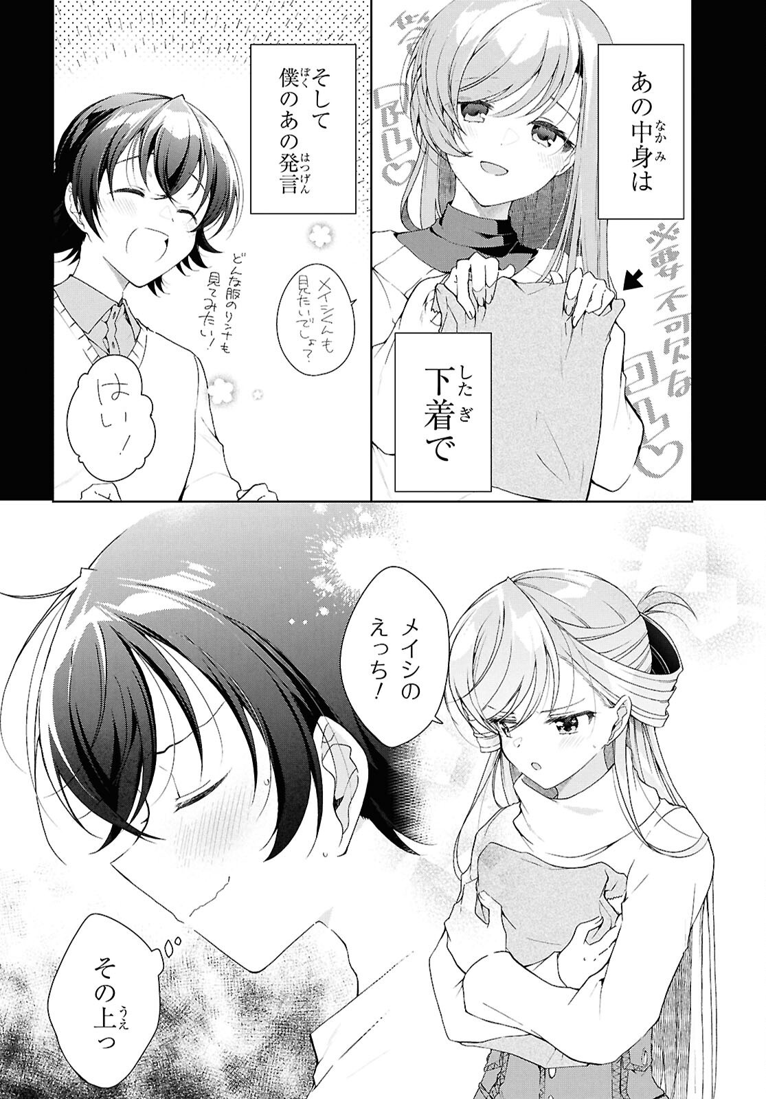 Isshiki-san wa Koi o Shiritai. Chap 53 - Next Chap 54
