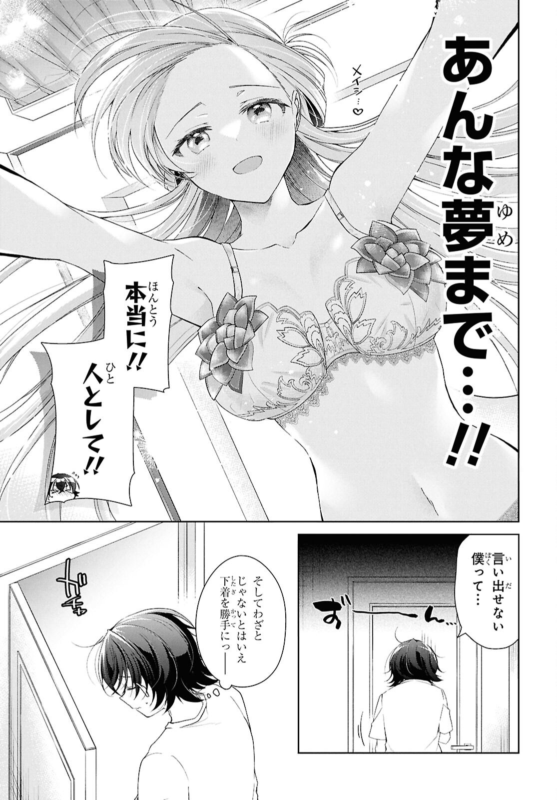 Isshiki-san wa Koi o Shiritai. Chap 53 - Next Chap 54