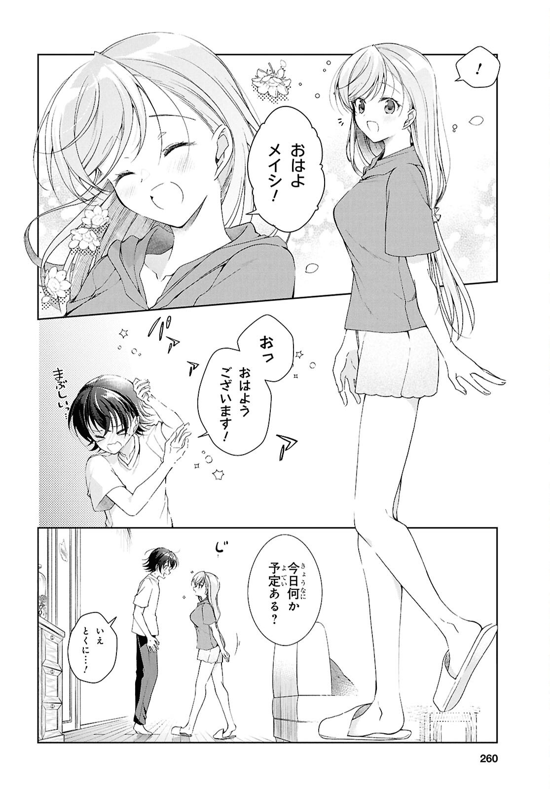 Isshiki-san wa Koi o Shiritai. Chap 53 - Next Chap 54