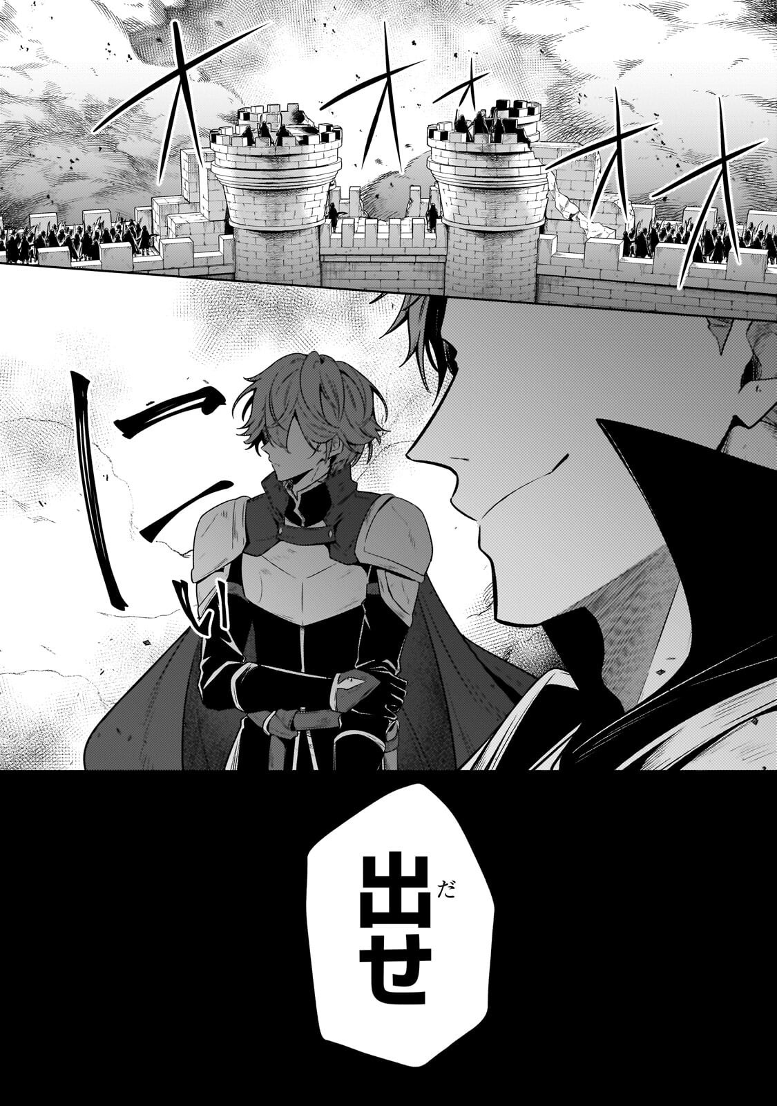 Okiraku Ryoushu no Tanoshii Ryouchi Bouei ~Seisan-kei Majutsu de Na mo na Kimura wo Saikyou no Jousai Toshi ni~ Chap 44.1 - Next Chap 45.1