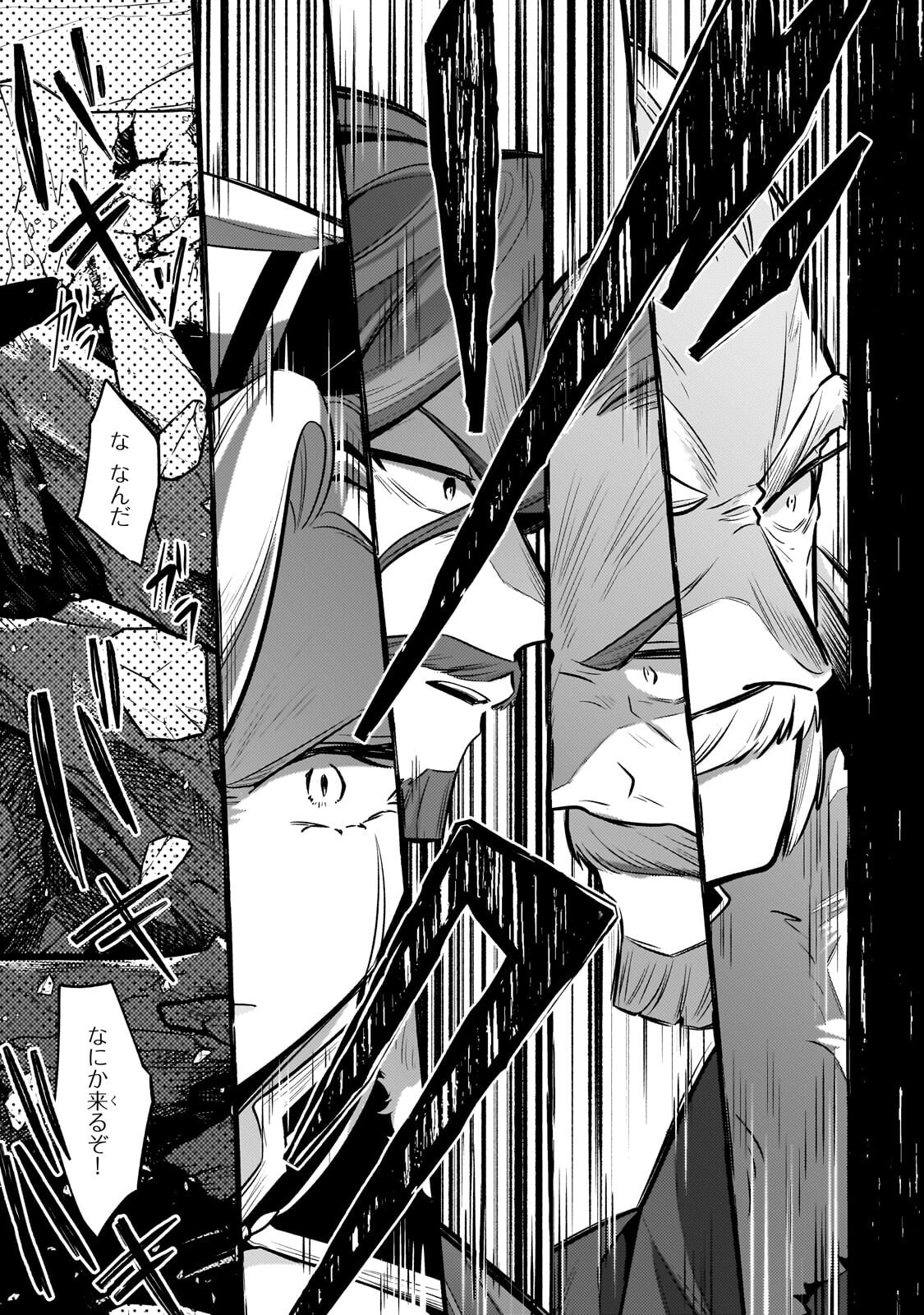 Okiraku Ryoushu no Tanoshii Ryouchi Bouei ~Seisan-kei Majutsu de Na mo na Kimura wo Saikyou no Jousai Toshi ni~ Chap 44.1 - Next Chap 45.1
