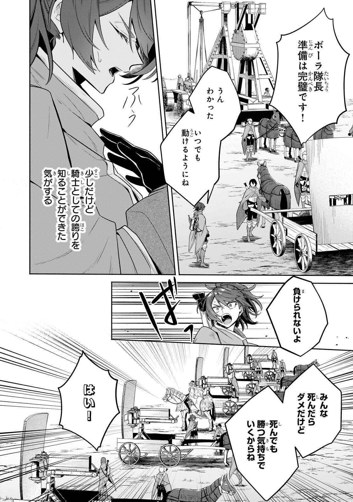 Okiraku Ryoushu no Tanoshii Ryouchi Bouei ~Seisan-kei Majutsu de Na mo na Kimura wo Saikyou no Jousai Toshi ni~ Chap 44.1 - Next Chap 45.1
