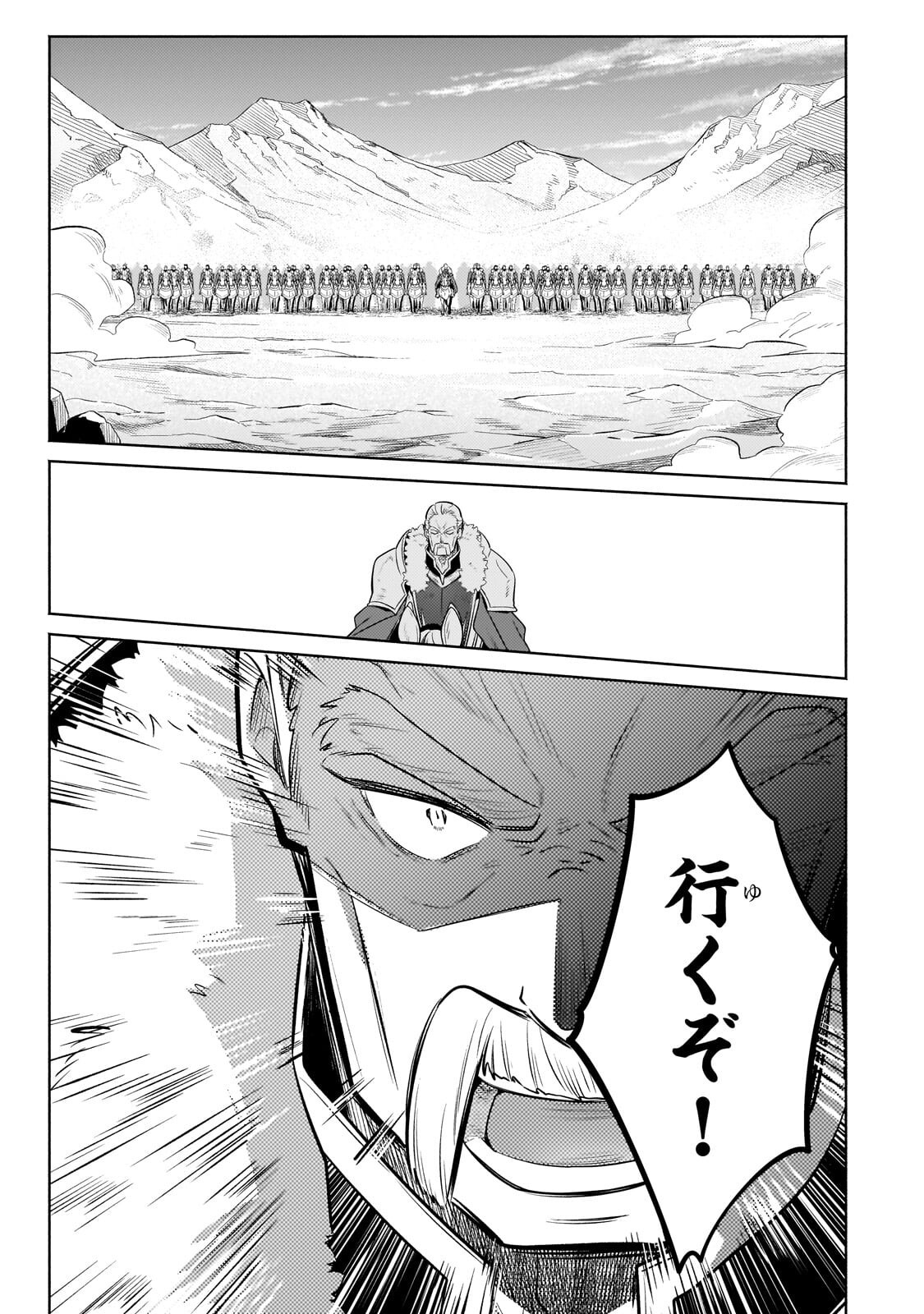 Okiraku Ryoushu no Tanoshii Ryouchi Bouei ~Seisan-kei Majutsu de Na mo na Kimura wo Saikyou no Jousai Toshi ni~ Chap 44.1 - Next Chap 45.1