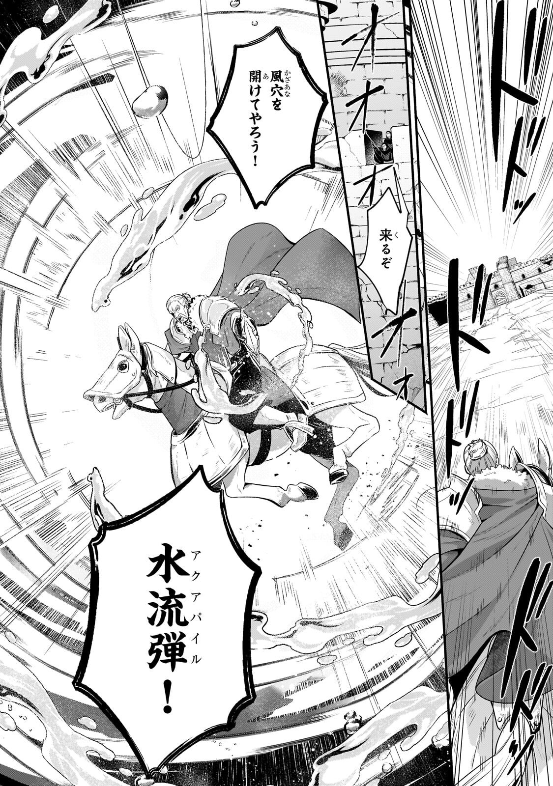 Okiraku Ryoushu no Tanoshii Ryouchi Bouei ~Seisan-kei Majutsu de Na mo na Kimura wo Saikyou no Jousai Toshi ni~ Chap 44.1 - Next Chap 45.1
