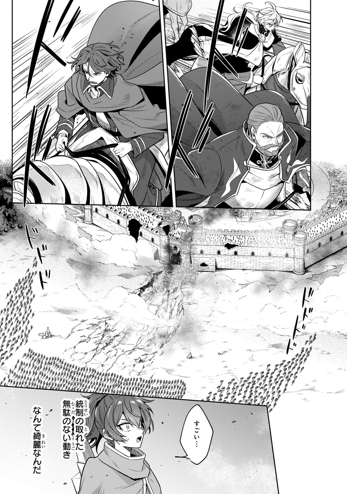 Okiraku Ryoushu no Tanoshii Ryouchi Bouei ~Seisan-kei Majutsu de Na mo na Kimura wo Saikyou no Jousai Toshi ni~ Chap 44.1 - Next Chap 45.1