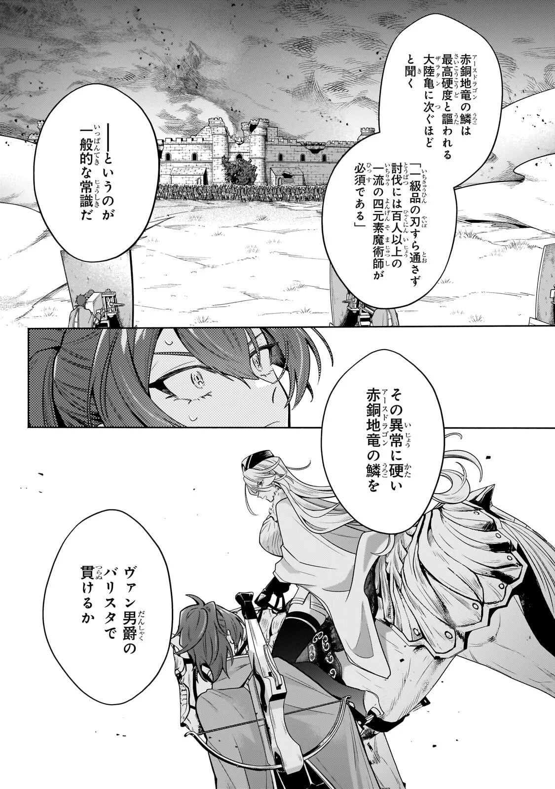 Okiraku Ryoushu no Tanoshii Ryouchi Bouei ~Seisan-kei Majutsu de Na mo na Kimura wo Saikyou no Jousai Toshi ni~ Chap 44.2 - Next Chap 45.2