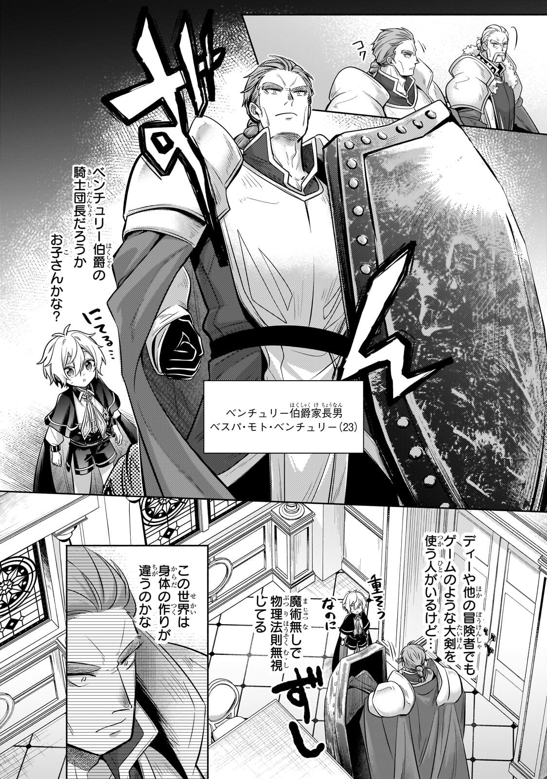 Okiraku Ryoushu no Tanoshii Ryouchi Bouei ~Seisan-kei Majutsu de Na mo na Kimura wo Saikyou no Jousai Toshi ni~ Chap 42.2 - Next Chap 43.2
