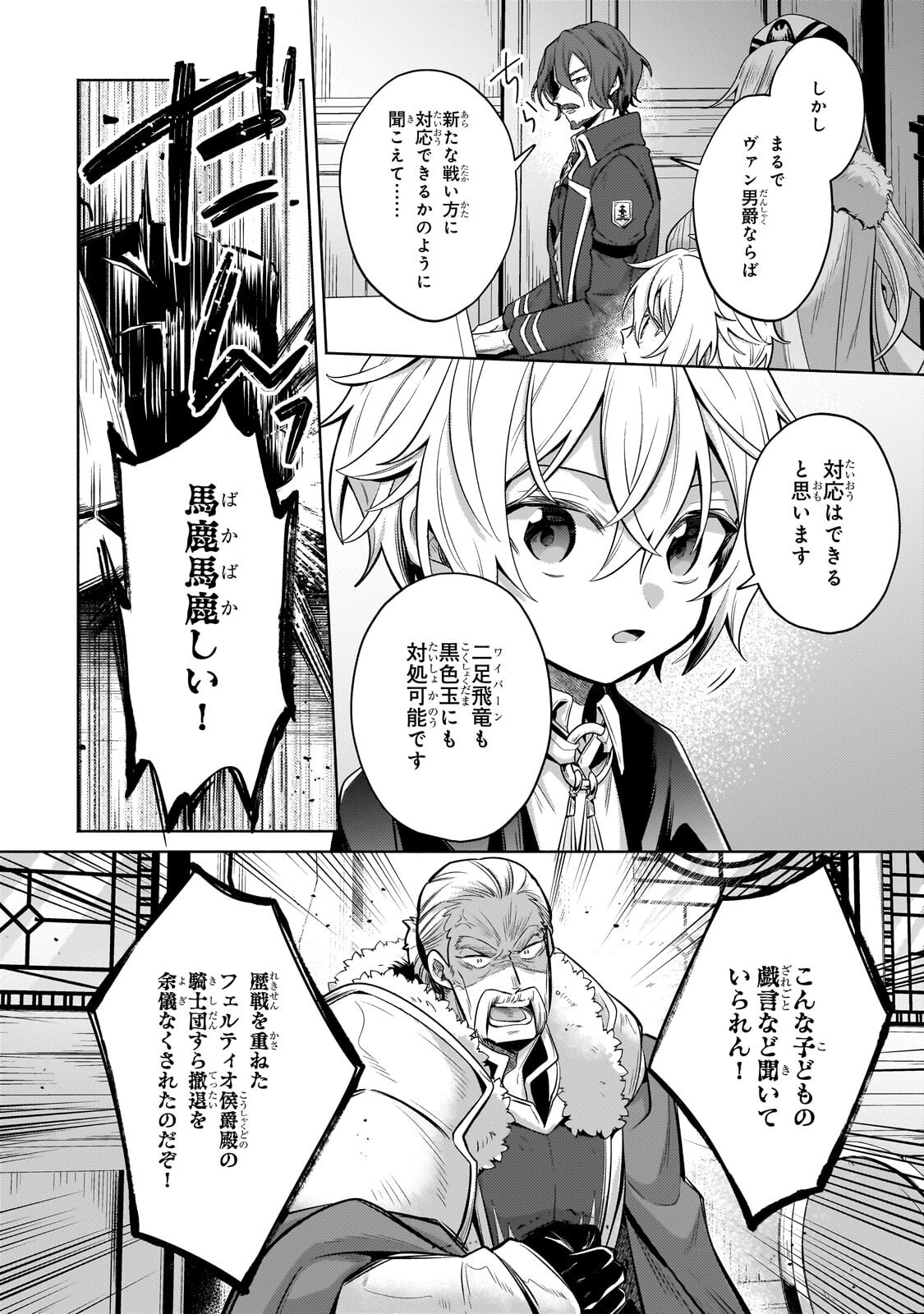 Okiraku Ryoushu no Tanoshii Ryouchi Bouei ~Seisan-kei Majutsu de Na mo na Kimura wo Saikyou no Jousai Toshi ni~ Chap 42.2 - Next Chap 43.2