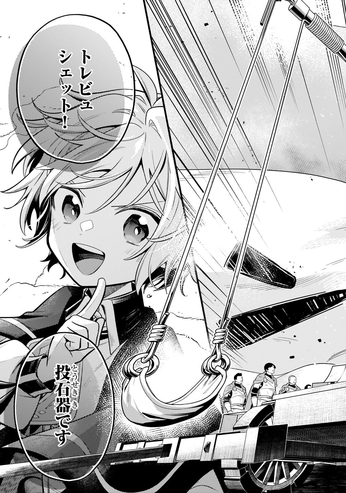 Okiraku Ryoushu no Tanoshii Ryouchi Bouei ~Seisan-kei Majutsu de Na mo na Kimura wo Saikyou no Jousai Toshi ni~ Chap 42.3 - Next Chap 43.3