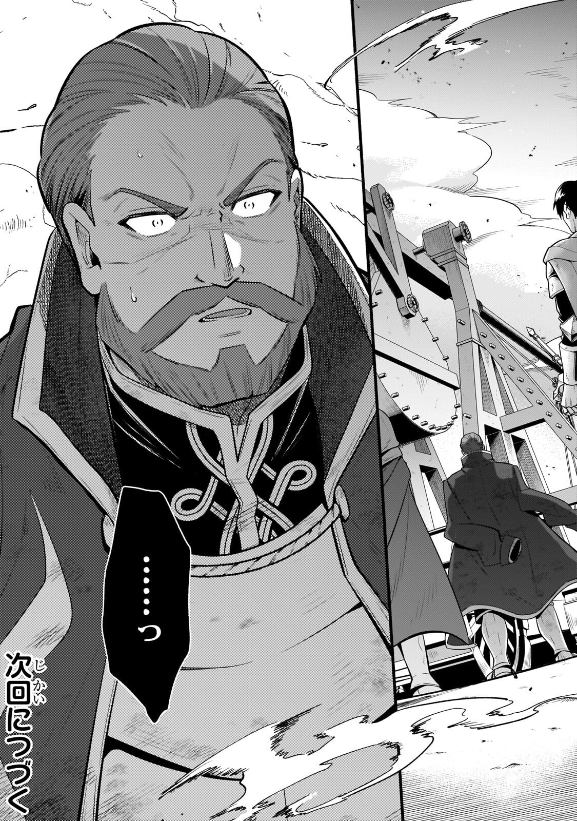 Okiraku Ryoushu no Tanoshii Ryouchi Bouei ~Seisan-kei Majutsu de Na mo na Kimura wo Saikyou no Jousai Toshi ni~ Chap 42.3 - Next Chap 43.3