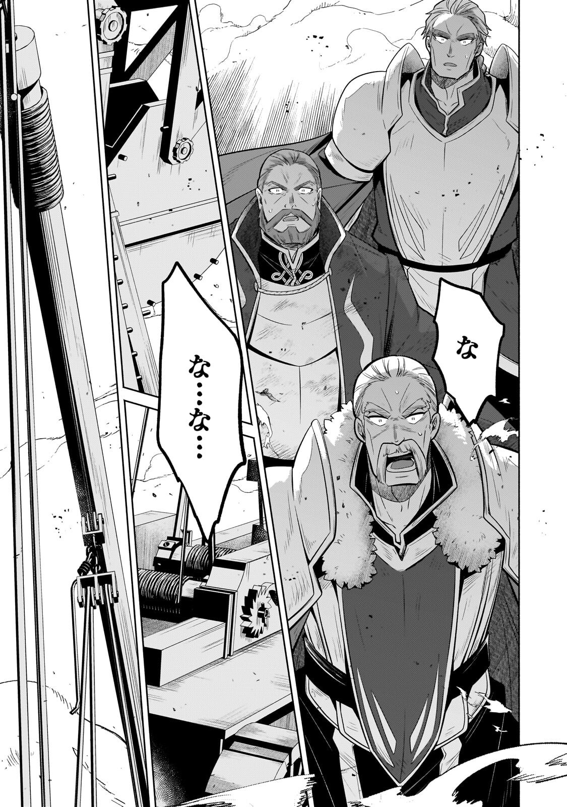 Okiraku Ryoushu no Tanoshii Ryouchi Bouei ~Seisan-kei Majutsu de Na mo na Kimura wo Saikyou no Jousai Toshi ni~ Chap 42.3 - Next Chap 43.3