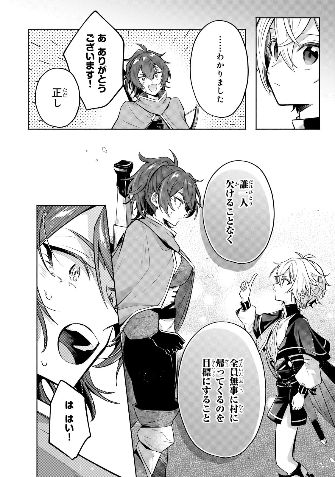 Okiraku Ryoushu no Tanoshii Ryouchi Bouei ~Seisan-kei Majutsu de Na mo na Kimura wo Saikyou no Jousai Toshi ni~ Chap 43.1 - Next Chap 44.1