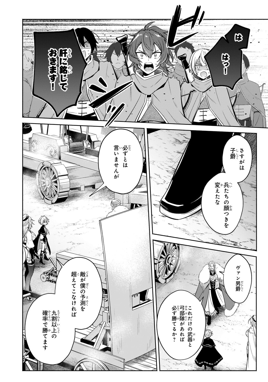 Okiraku Ryoushu no Tanoshii Ryouchi Bouei ~Seisan-kei Majutsu de Na mo na Kimura wo Saikyou no Jousai Toshi ni~ Chap 43.1 - Next Chap 44.1