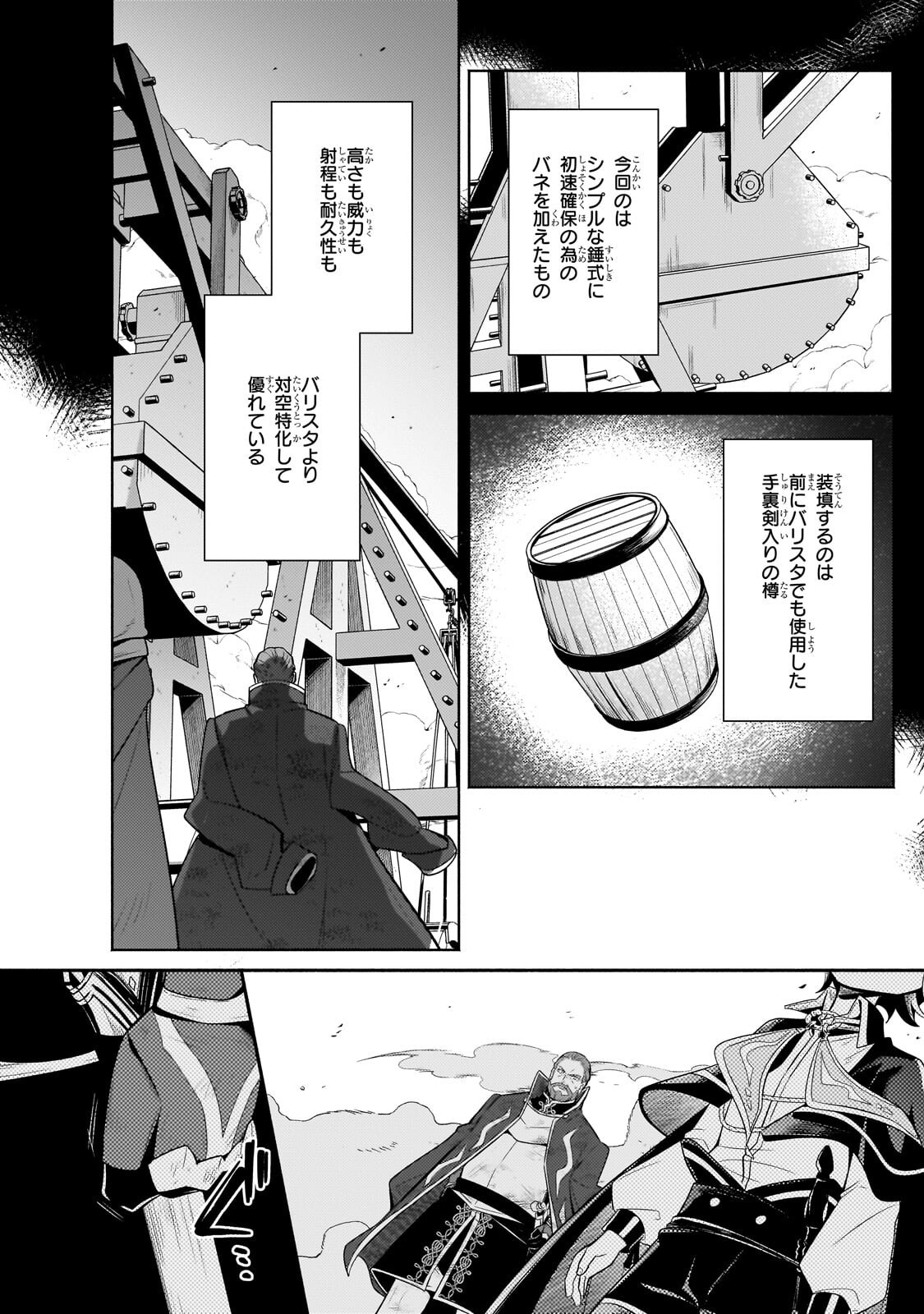 Okiraku Ryoushu no Tanoshii Ryouchi Bouei ~Seisan-kei Majutsu de Na mo na Kimura wo Saikyou no Jousai Toshi ni~ Chap 43.1 - Next Chap 44.1