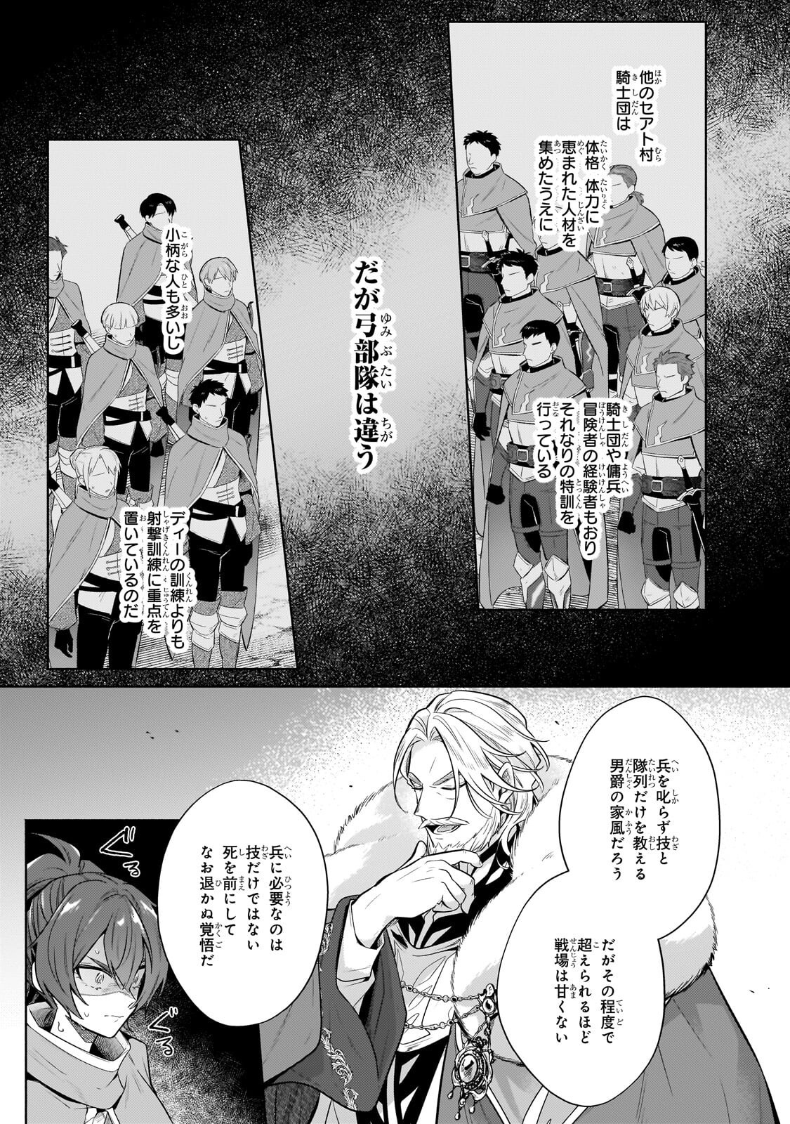 Okiraku Ryoushu no Tanoshii Ryouchi Bouei ~Seisan-kei Majutsu de Na mo na Kimura wo Saikyou no Jousai Toshi ni~ Chap 43.1 - Next Chap 44.1